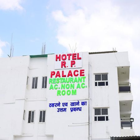 Hotel Rp Palace 巴特那 外观 照片
