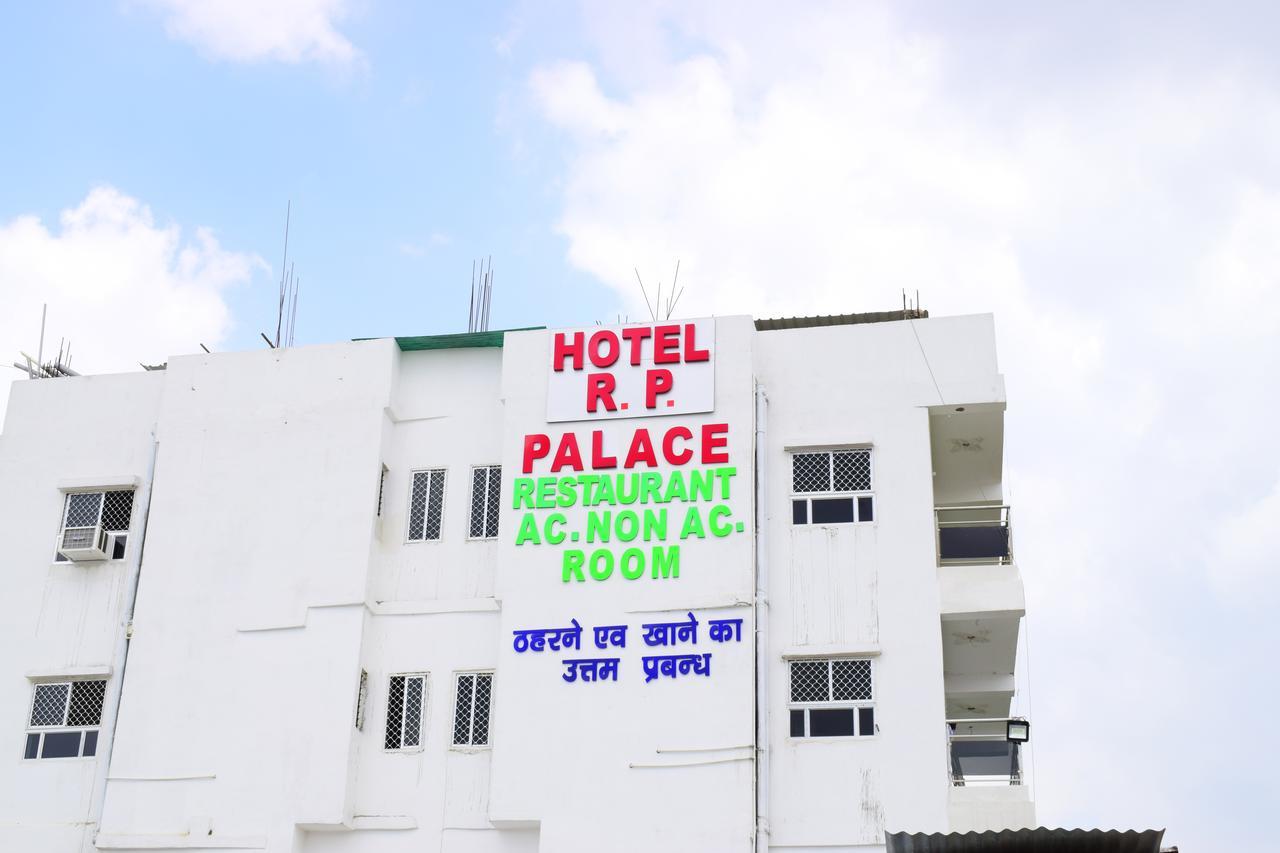 Hotel Rp Palace 巴特那 外观 照片